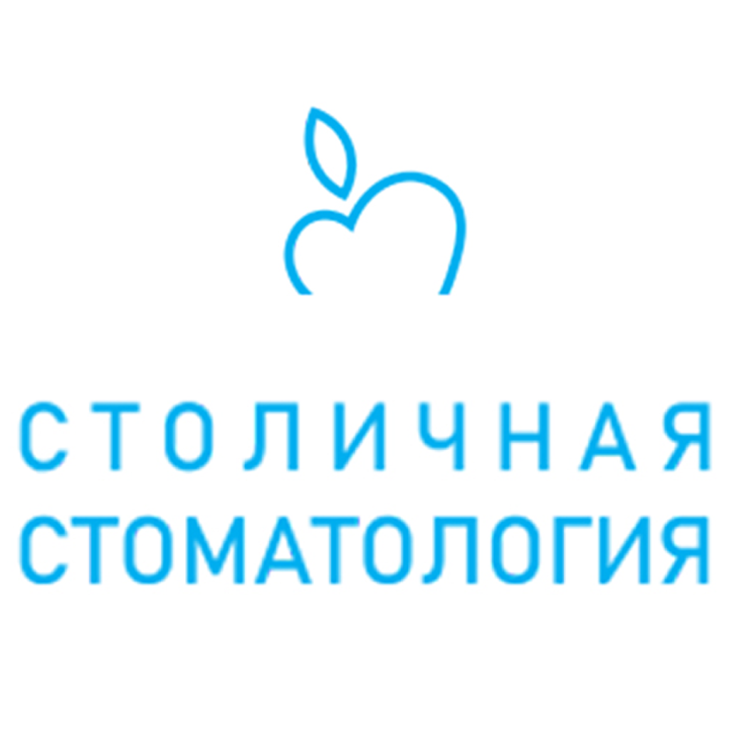 Лечение зубов, комплексы до -42% в "Столичная стоматология"